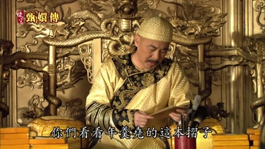 你們看看年羹堯的這本折子