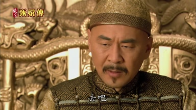 去吧