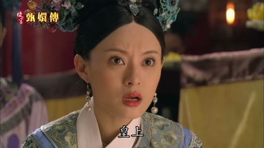 皇上