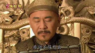非詔不得外出