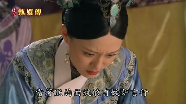 當著朕的面就敢有嫉妒言行