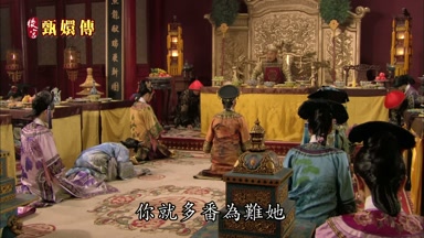 你就多番為難她