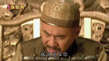 朕豈能容你