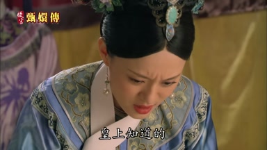 皇上知道的