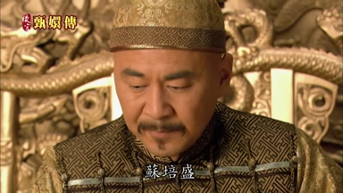 蘇培盛