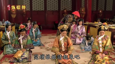 莞嬪娘娘請起來吧