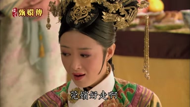 莞嬪好走啊