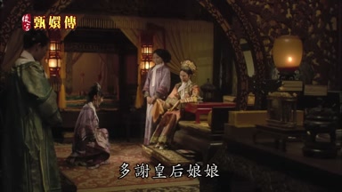 多謝皇后娘娘