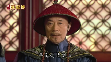 年羹堯請皇上