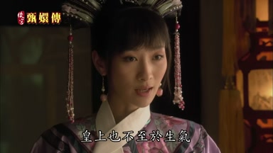 皇上也不至於生氣