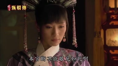 本宮斷不能眼見如此啊