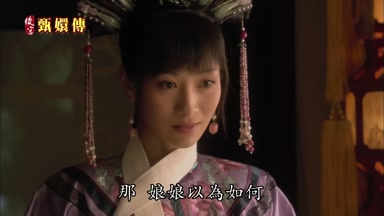 那娘娘以為如何