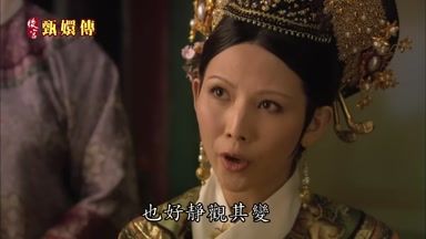 也好靜觀其變