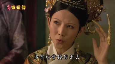 本宮也會接你出去