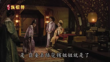 是臣妾去陪莞嬪姐姐就是了