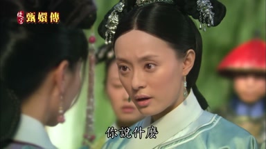 你說什麼