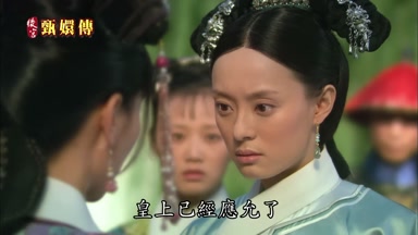 皇上已經應允了