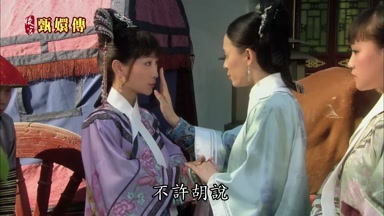 不許胡說