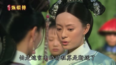 怕是這宮中的前程算是斷送了