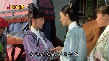 去過這樣的苦日子呢