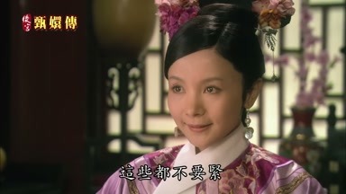 這些都不要緊