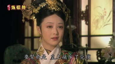 要緊的是皇上痛斥了莞嬪