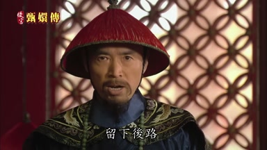 留下後路