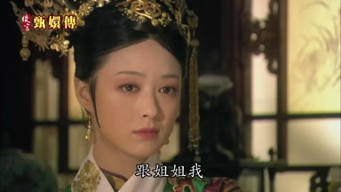跟姐姐我