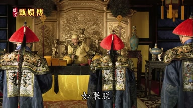 如果朕