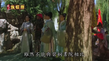 雖然不能與碧桐書院相比