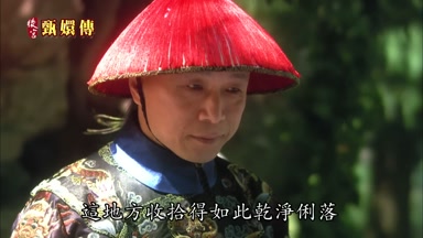 這地方收拾得如此乾淨利落
