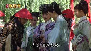 在此謝過公公