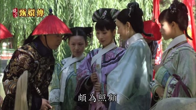 頗為照顧