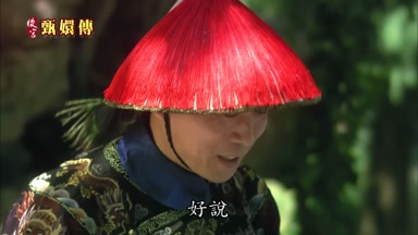 好說