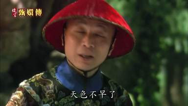 天色不早了