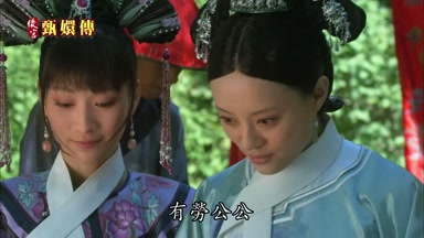 有勞公公