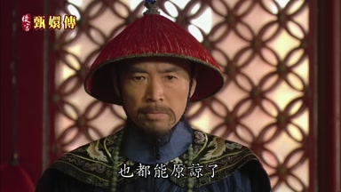 也都能原諒了
