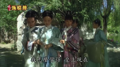 我怎麼覺得皇上現在