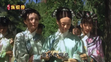 指不定哪天