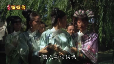 一個人夠伺候嗎