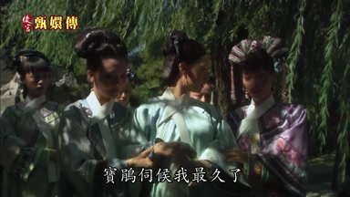 寶鵑伺候我最久了