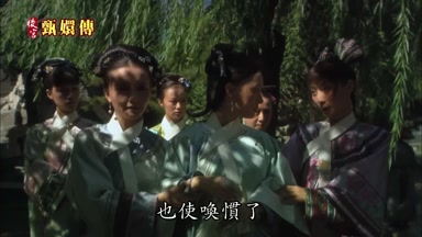 也使喚慣了