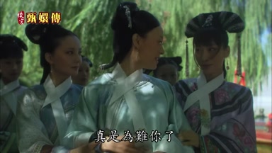 真是為難你了