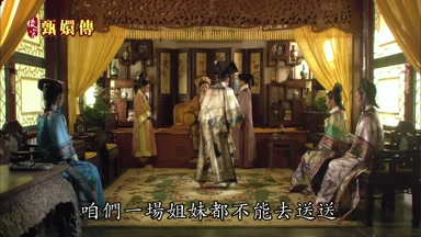 咱們一場姐妹都不能去送送