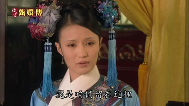 還是咱們留在這裏