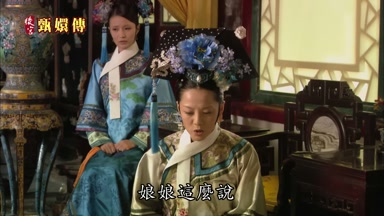 娘娘這麼說叫臣妾如何敢當