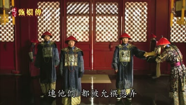 連他們都被允祀愚弄