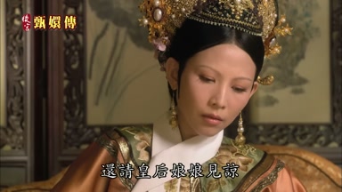 還請皇后娘娘見諒