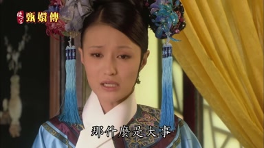 那什麼是大事