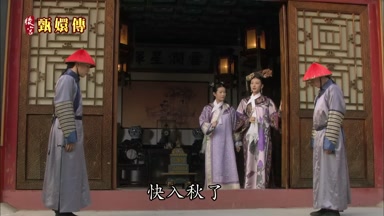 快入秋了